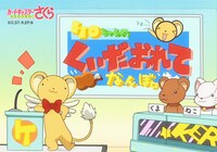 「トレーディングブロマイドセット」の絵柄。