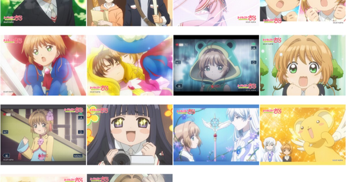 CCさくら」クリアカード編の場面カットがトレーディングブロマイドに 
