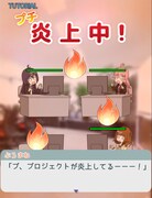 「いきのこれ！ 社畜ちゃん～ドキドキ炎上社畜ライフ～」のゲーム画面。