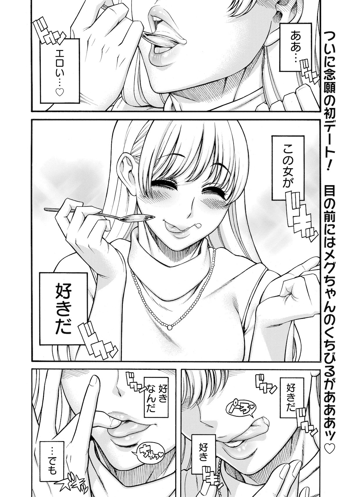 「俺に届け 響け！」より。