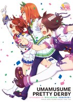 アニメ「ウマ娘 プリティーダービー」キービジュアル