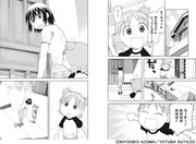 試し読みが展開されている「よつばと！」第25話「よつばとせいしゅん」より。