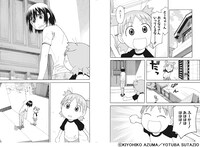 試し読みが展開されている「よつばと！」第25話「よつばとせいしゅん」より。