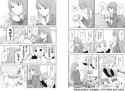 試し読みが展開されている「よつばと！」第83話「よつばとえだなど」より。