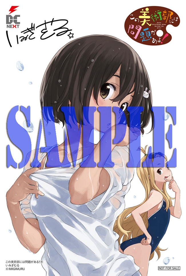 COMIC ZINにて配布される特典のサンプル。