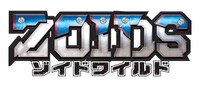 「ゾイドワイルド」ロゴ