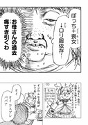 「ガリャ山ポヨ美の片想い」より。