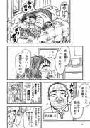 「ガリャ山ポヨ美の片想い」より。