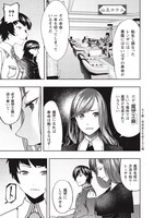 「デモンズゲート 帝都ノ魔女」より。転生に失敗したレンザの寿命が明かされるシーン。