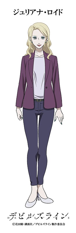 ジュリアナ・ロイド（CV：沢城みゆき）