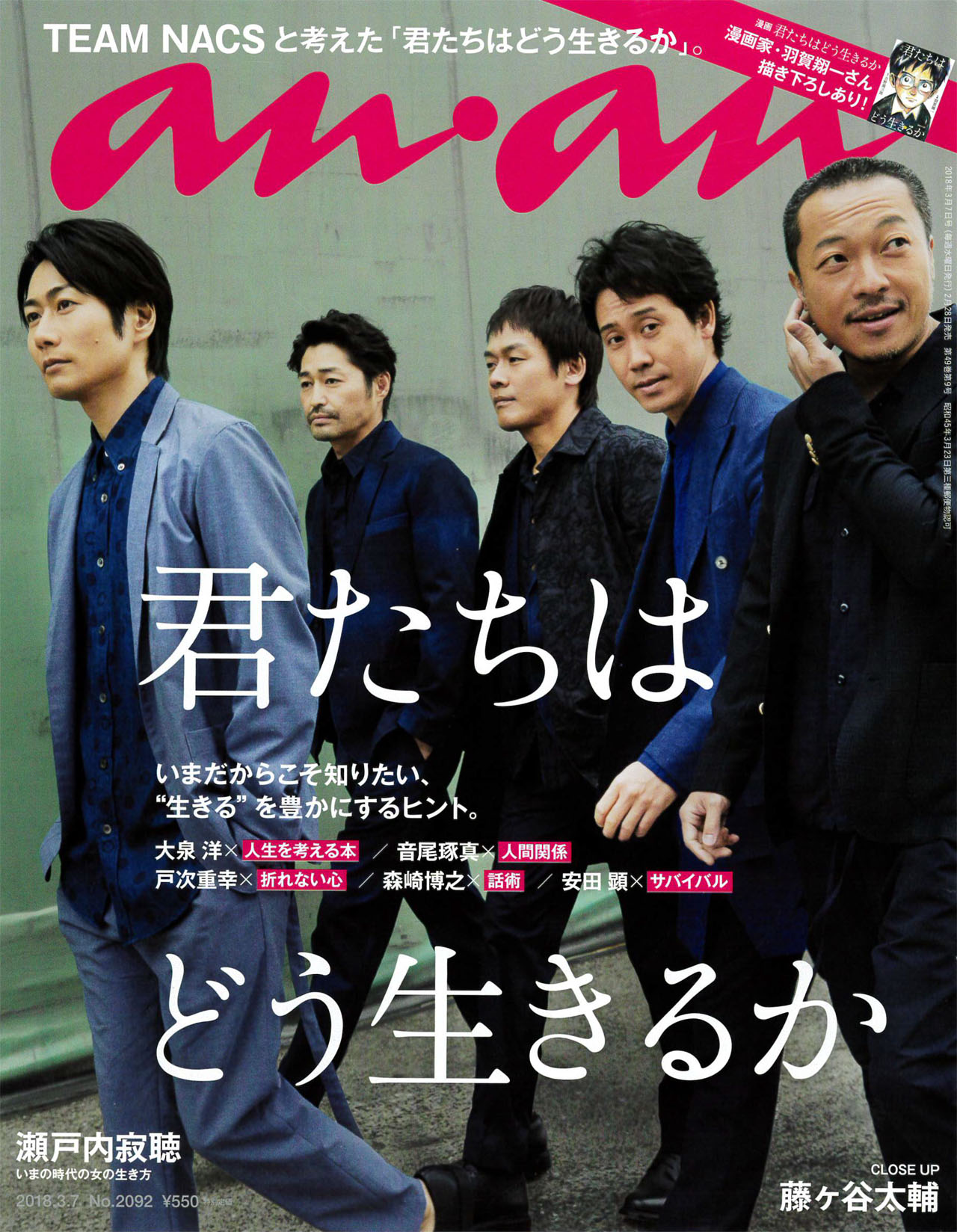 anan No.2092