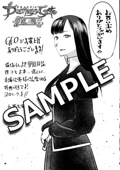 GEO特典