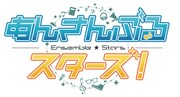 「あんさんぶるスターズ！」ロゴ