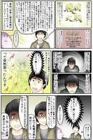 「ゲーム飯」第1話