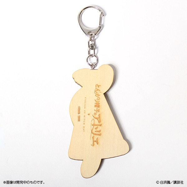 フデムシのウッドキーホルダー