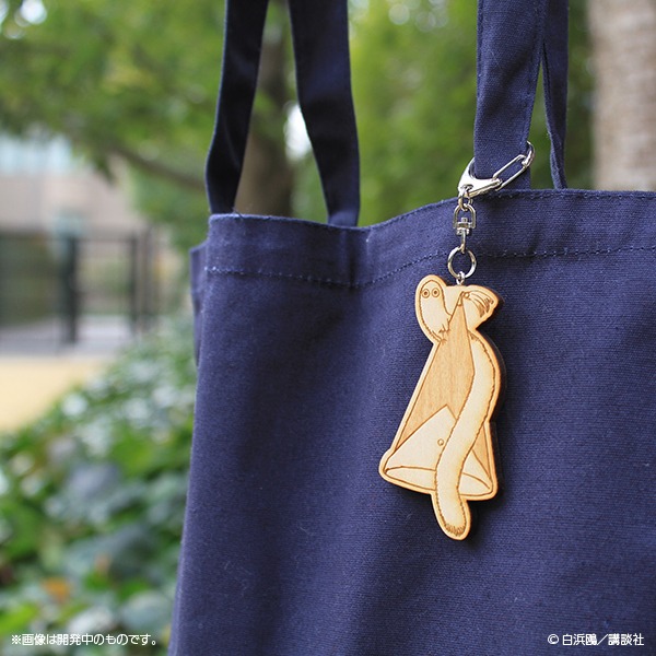 フデムシのウッドキーホルダー