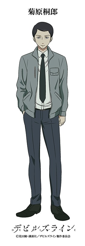 菊原桐郎（CV：櫻井孝宏）
