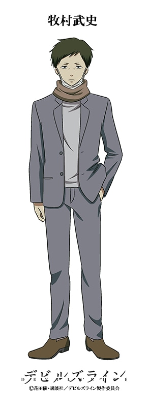 牧村武史（CV：神谷浩史）