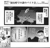 「おばけ道 THE END」より。