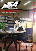 テレビアニメ「PERSONA5 the Animation」文字情報入りのキービジュアル(新島真ver.)。