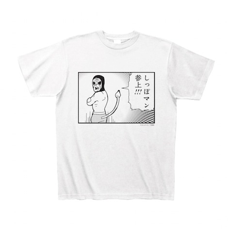 「ポプテピピック」の「サブキャラクソTシャツ」（しっぽマン）。
