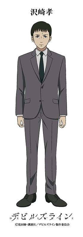 沢崎孝（CV：細谷佳正）