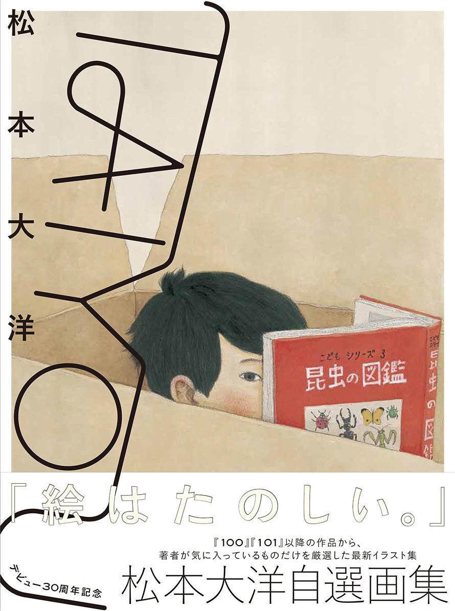 「TAIYOU」