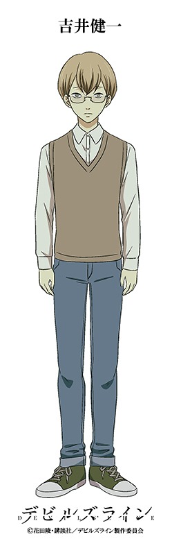 吉井健一（CV：蒼井翔太）