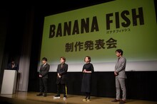 テレビアニメ「BANANA FISH」制作発表会の様子。左から榎並大二郎アナウンサー、奥村英二役の野島健児、アッシュ・リンクス役の内田雄馬、アニプレックスの瓜生恭子プロデューサー、MAPPAの大塚学プロデューサー。