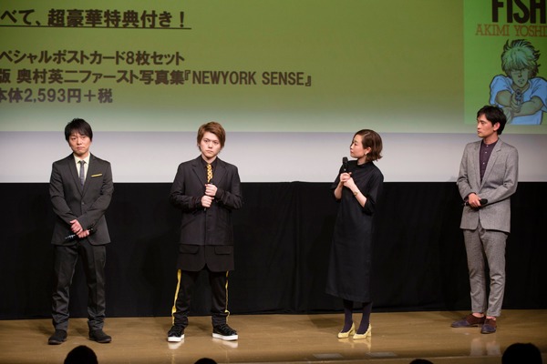 左から奥村英二役の野島健児、アッシュ・リンクス役の内田雄馬、アニプレックスの瓜生恭子プロデューサー、MAPPAの大塚学プロデューサー。