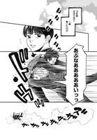 「ぼくたちは今日も全力。」第1話より。(c)筒井 旭／集英社