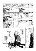 「ぼくたちは今日も全力。」第1話より。(c)筒井 旭／集英社