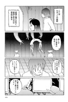 ロボットを治療する病院を描いた「病院惑星」。