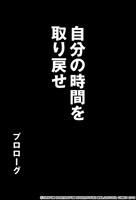 「マンガで身につく 多動力」のプロローグより。
