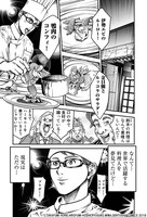 「マンガで身につく 多動力」のプロローグより。