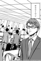 「マンガで身につく 多動力」のプロローグより。