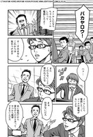 「マンガで身につく 多動力」のプロローグより。