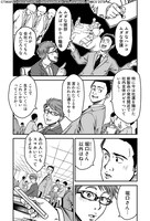 「マンガで身につく 多動力」のプロローグより。