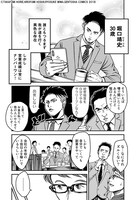 「マンガで身につく 多動力」のプロローグより。