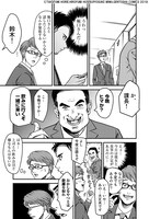 「マンガで身につく 多動力」のプロローグより。