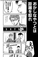 「マンガで身につく 多動力」のプロローグより。