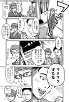 「マンガで身につく 多動力」のプロローグより。