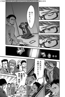 「マンガで身につく 多動力」のプロローグより。