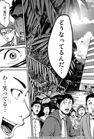 「マンガで身につく 多動力」のプロローグより。