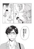 木下さくらが描く 40歳独身売れない小説家 ワガママお嬢様のほのぼのラブコメ コミックナタリー 木下さくらが描く 40歳独身売れない小説家 ワガママお嬢様のほのぼのラブコメ コミックナタリー