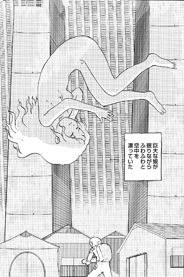 眠りながらふわふわと漂う巨大な少女を描く「巨大娘の眠り」。