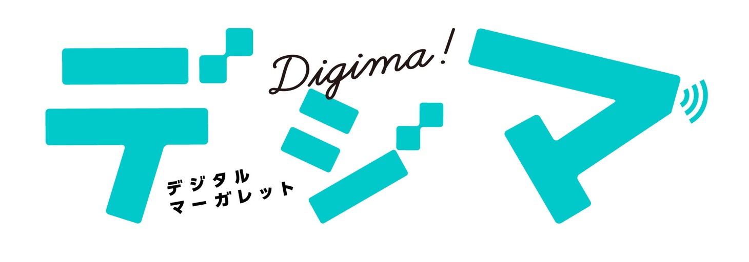 デジマのロゴ。