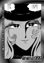 「松本零士 無限創造軌道 80th ANNIVERSARY クロニクル」より。