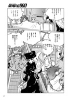 「松本零士 無限創造軌道 80th ANNIVERSARY クロニクル」より。