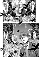 「マンガで身につく 多動力」より。